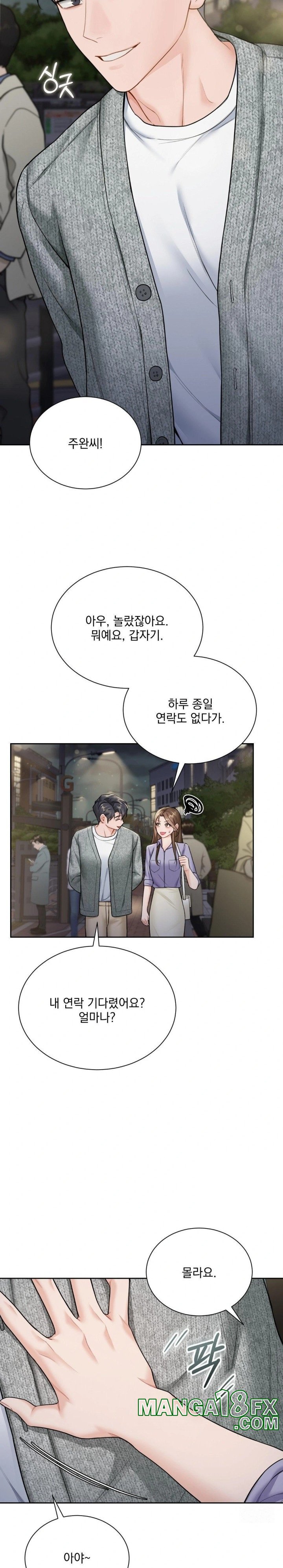 A Boss Who is So Kind to Me Raw Chapter 18 image 25