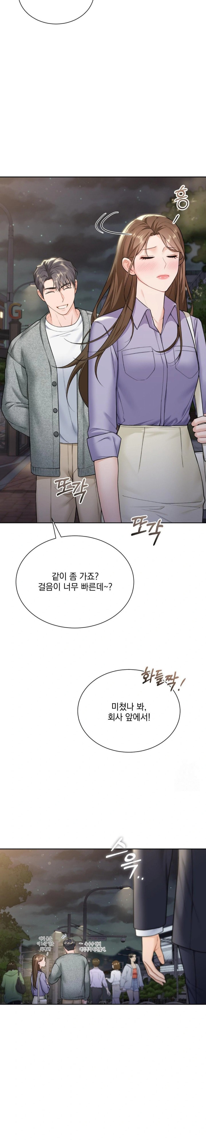 A Boss Who is So Kind to Me Raw Chapter 18 image 26