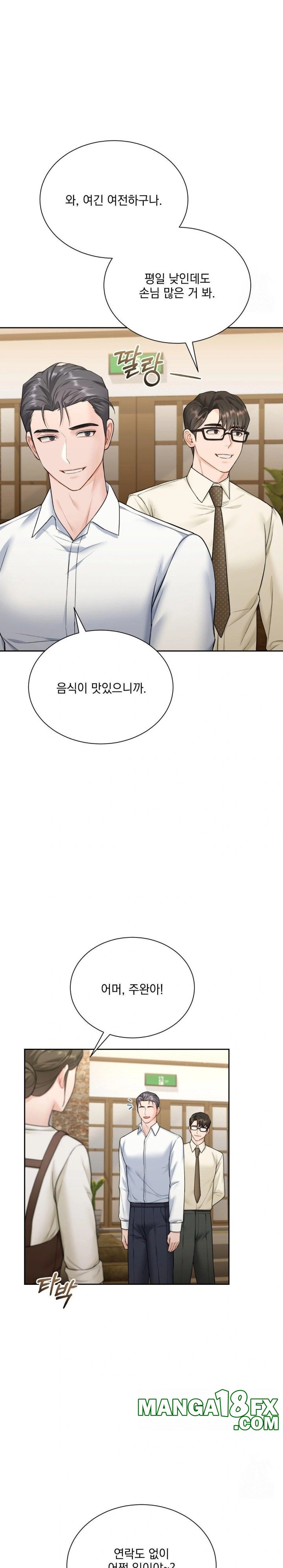 A Boss Who is So Kind to Me Raw Chapter 18 image 2