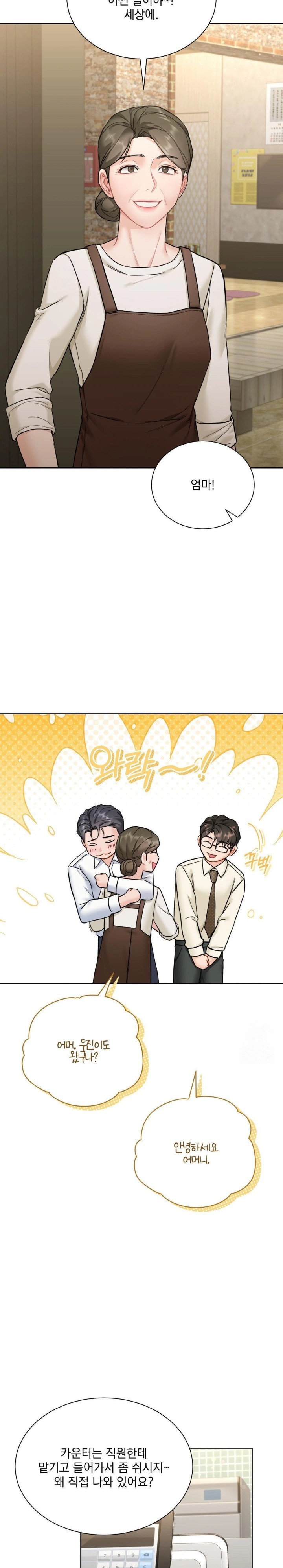 A Boss Who is So Kind to Me Raw Chapter 18 image 3