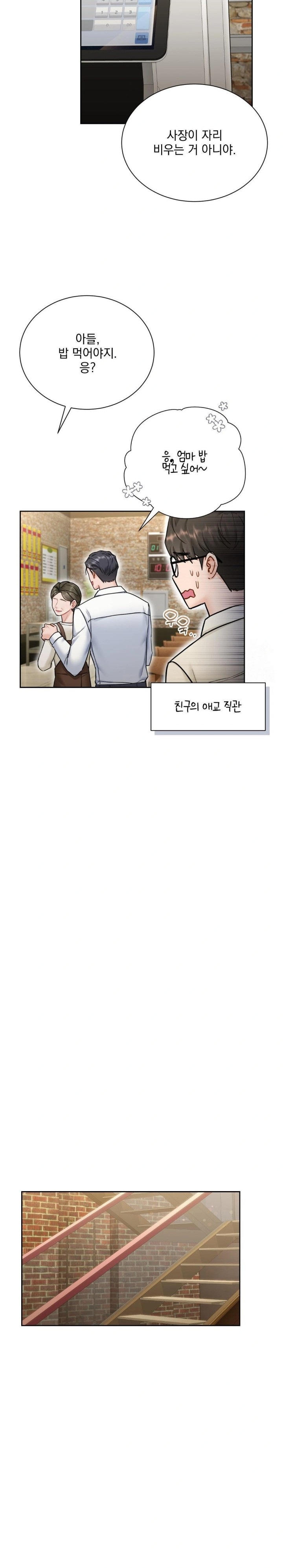 A Boss Who is So Kind to Me Raw Chapter 18 image 4