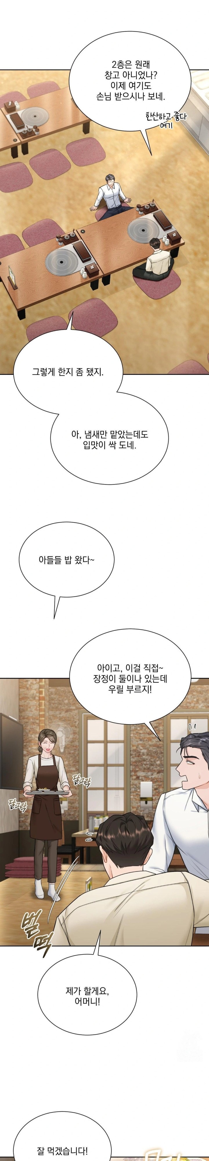 A Boss Who is So Kind to Me Raw Chapter 18 image 5
