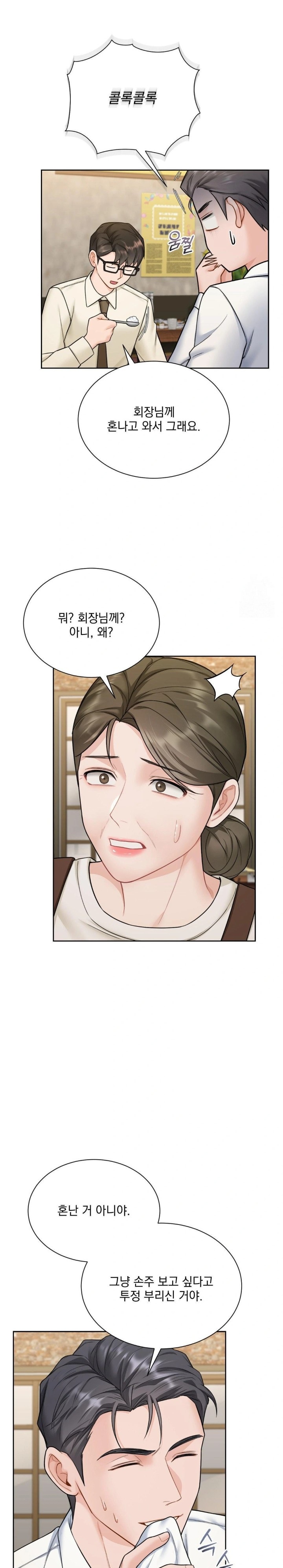 A Boss Who is So Kind to Me Raw Chapter 18 image 7