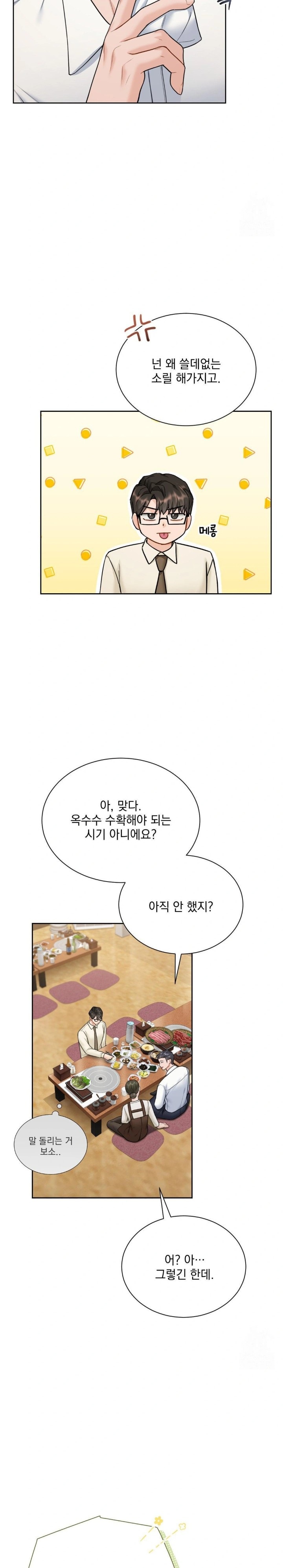 A Boss Who is So Kind to Me Raw Chapter 18 image 8