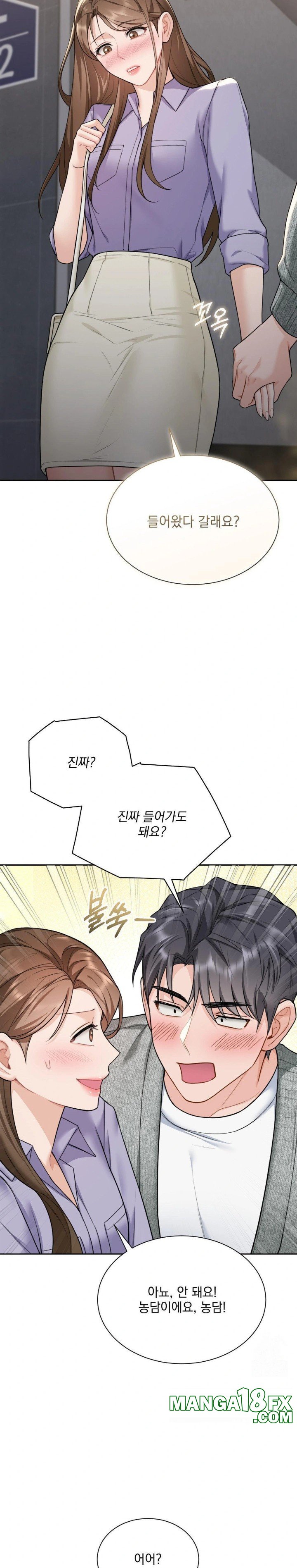 A Boss Who is So Kind to Me Raw Chapter 19 image 10