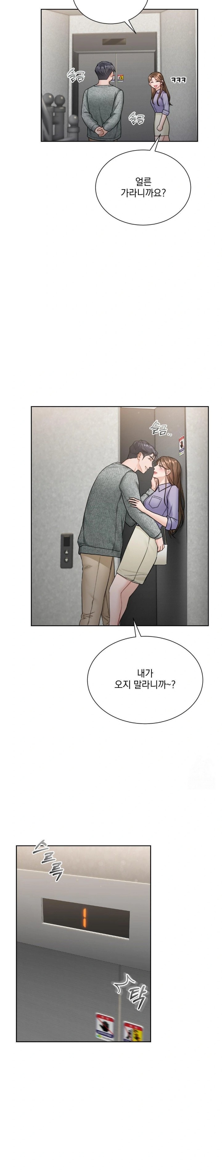 A Boss Who is So Kind to Me Raw Chapter 19 image 11
