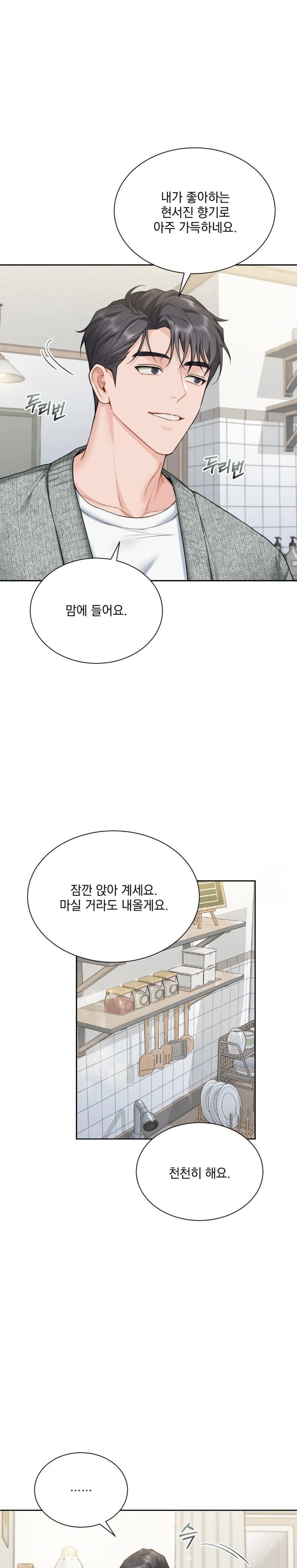 A Boss Who is So Kind to Me Raw Chapter 19 image 15