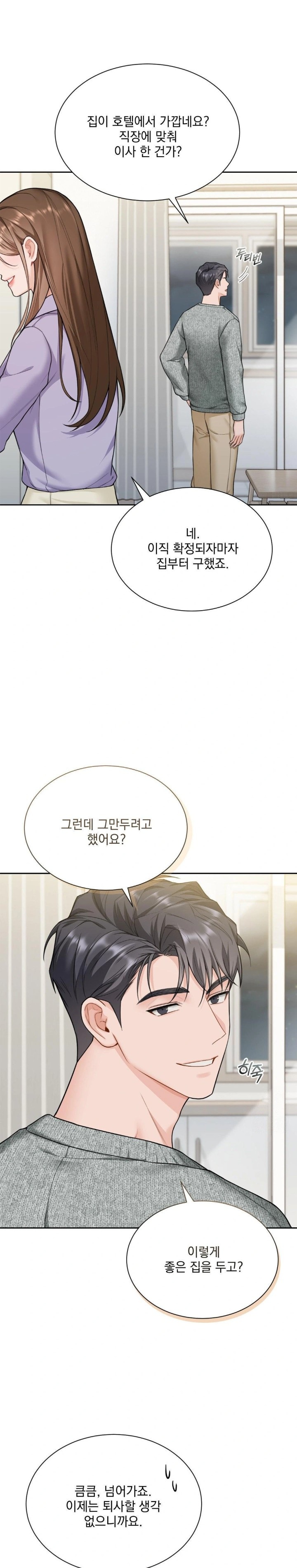 A Boss Who is So Kind to Me Raw Chapter 19 image 18