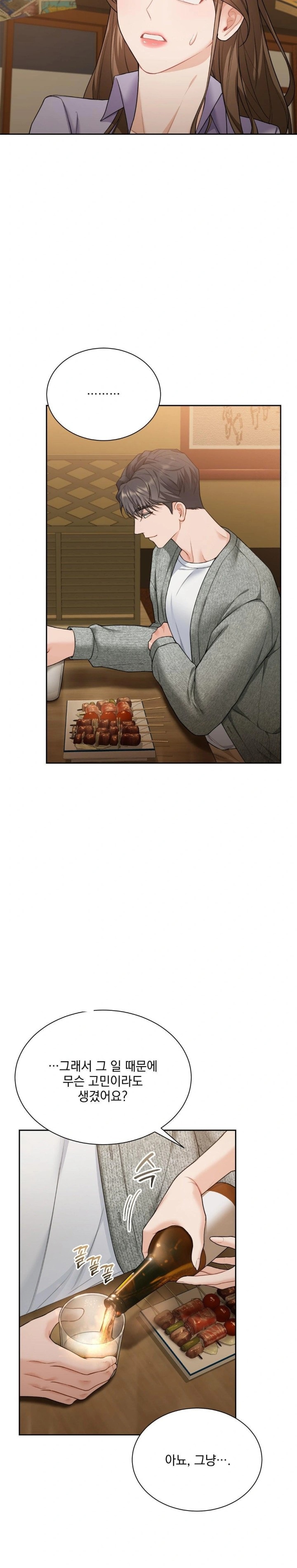 A Boss Who is So Kind to Me Raw Chapter 19 image 2