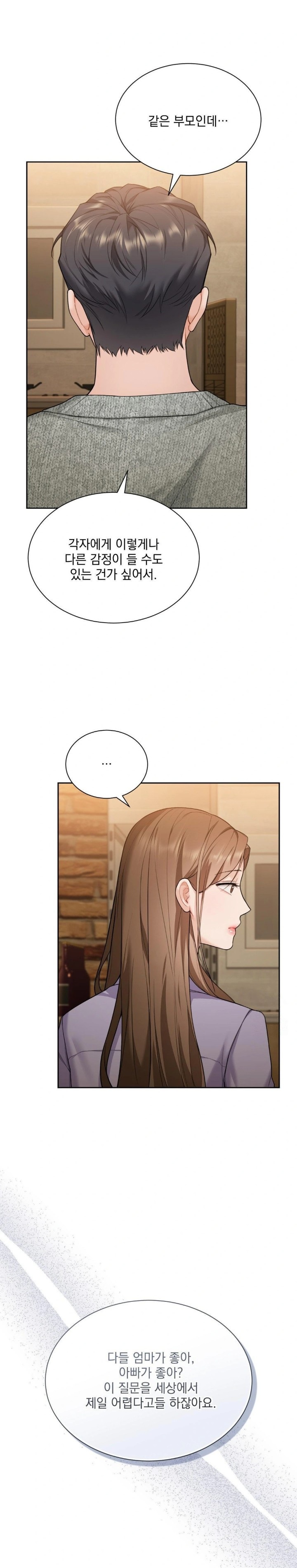 A Boss Who is So Kind to Me Raw Chapter 19 image 4
