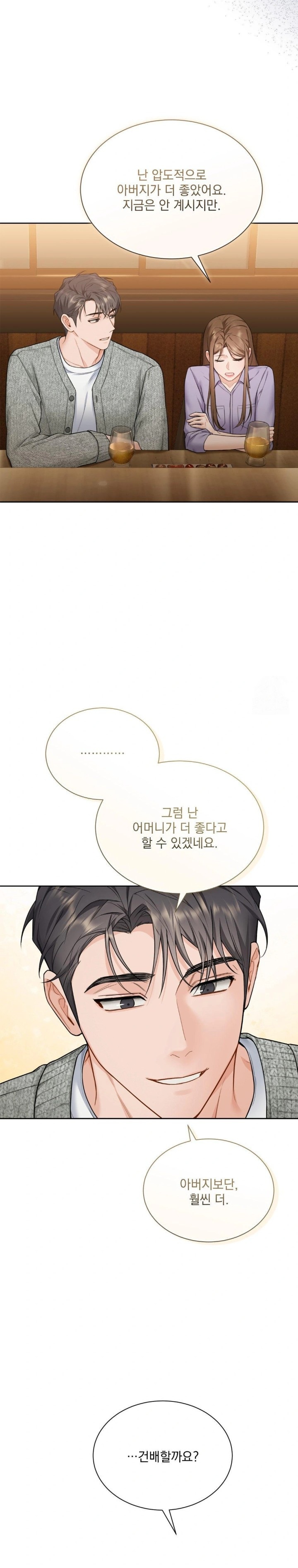A Boss Who is So Kind to Me Raw Chapter 19 image 5