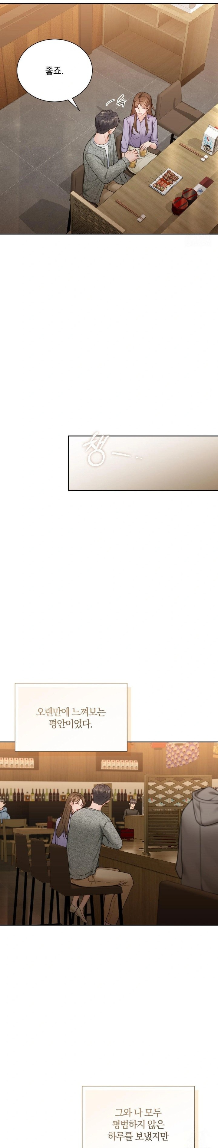 A Boss Who is So Kind to Me Raw Chapter 19 image 6