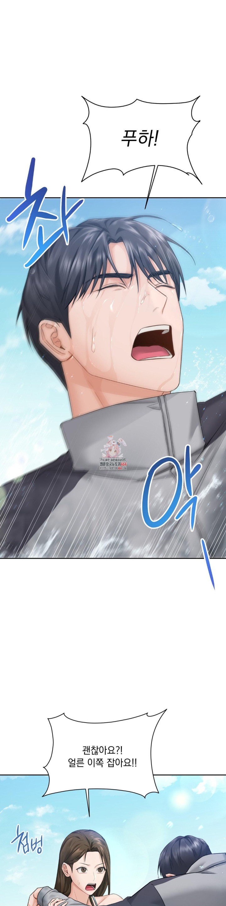 A Boss Who is So Kind to Me Raw Chapter 2 image 0
