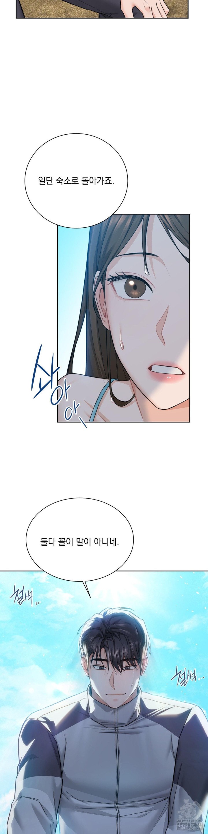A Boss Who is So Kind to Me Raw Chapter 2 image 10