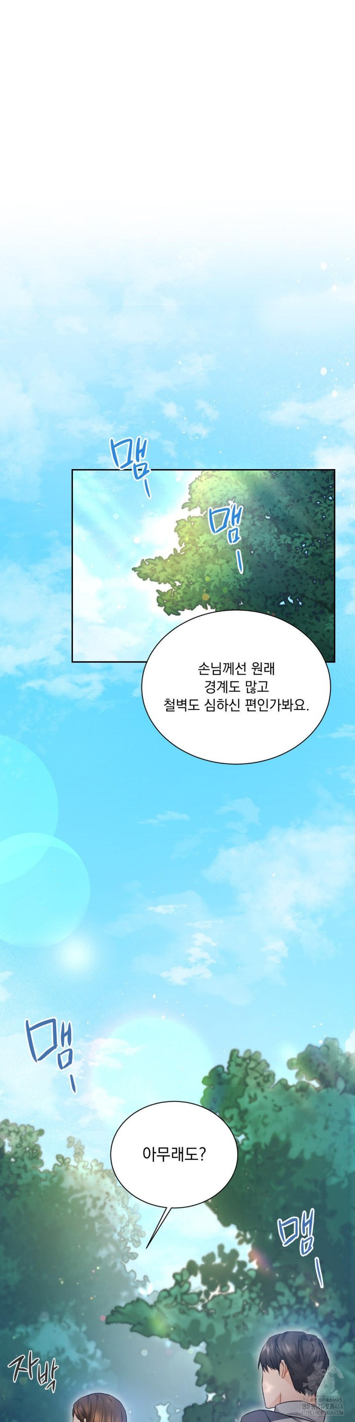 A Boss Who is So Kind to Me Raw Chapter 2 image 14