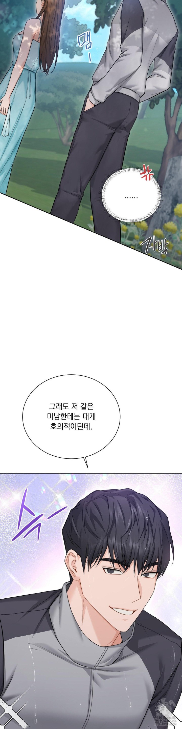 A Boss Who is So Kind to Me Raw Chapter 2 image 15