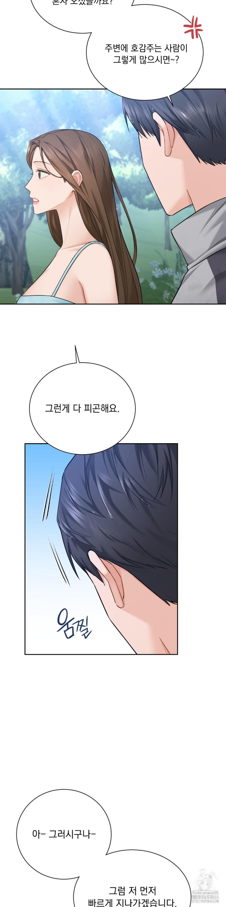 A Boss Who is So Kind to Me Raw Chapter 2 image 17