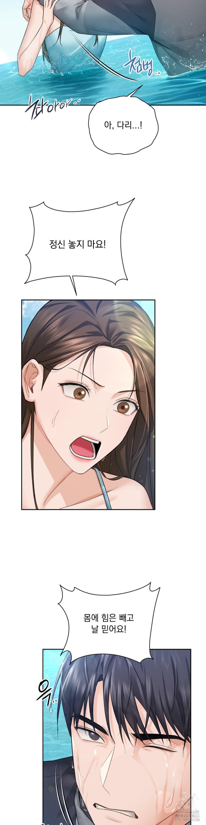A Boss Who is So Kind to Me Raw Chapter 2 image 1