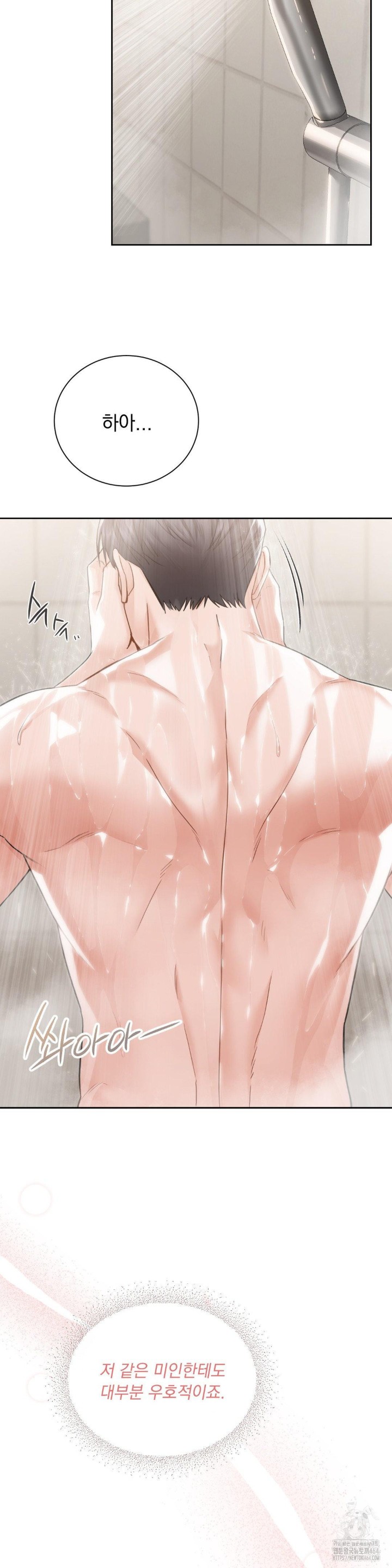 A Boss Who is So Kind to Me Raw Chapter 2 image 20