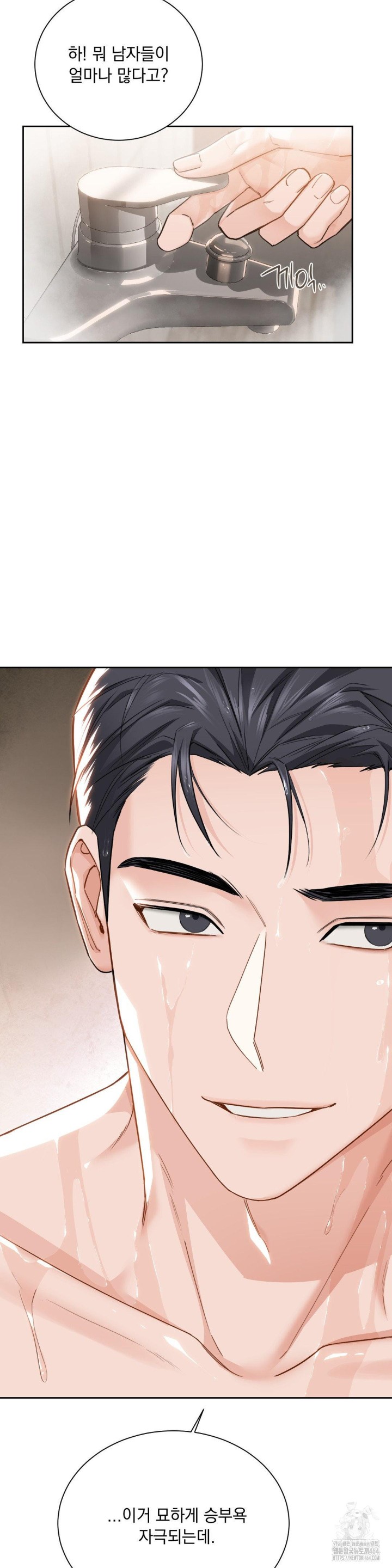A Boss Who is So Kind to Me Raw Chapter 2 image 22