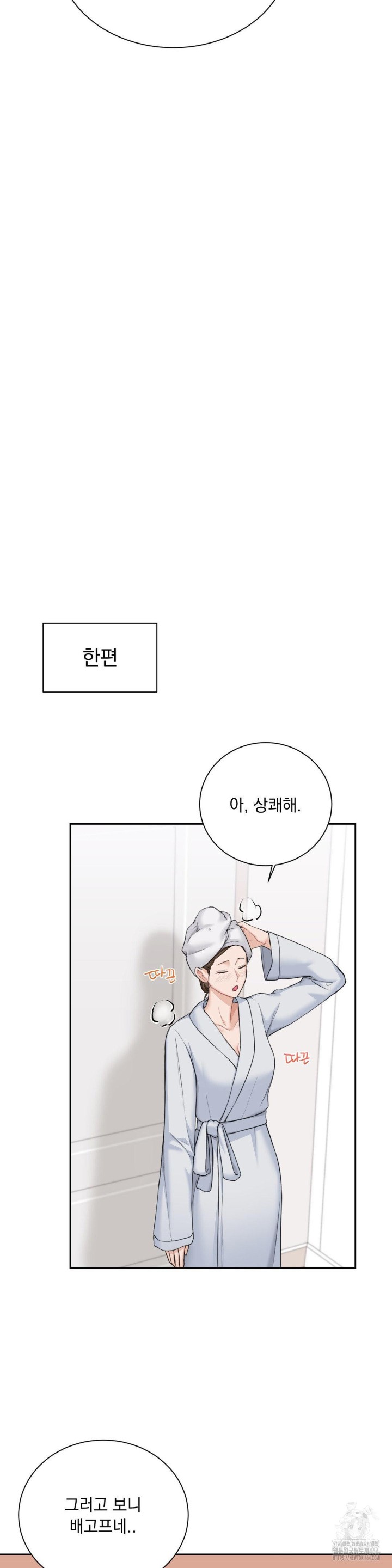 A Boss Who is So Kind to Me Raw Chapter 2 image 23