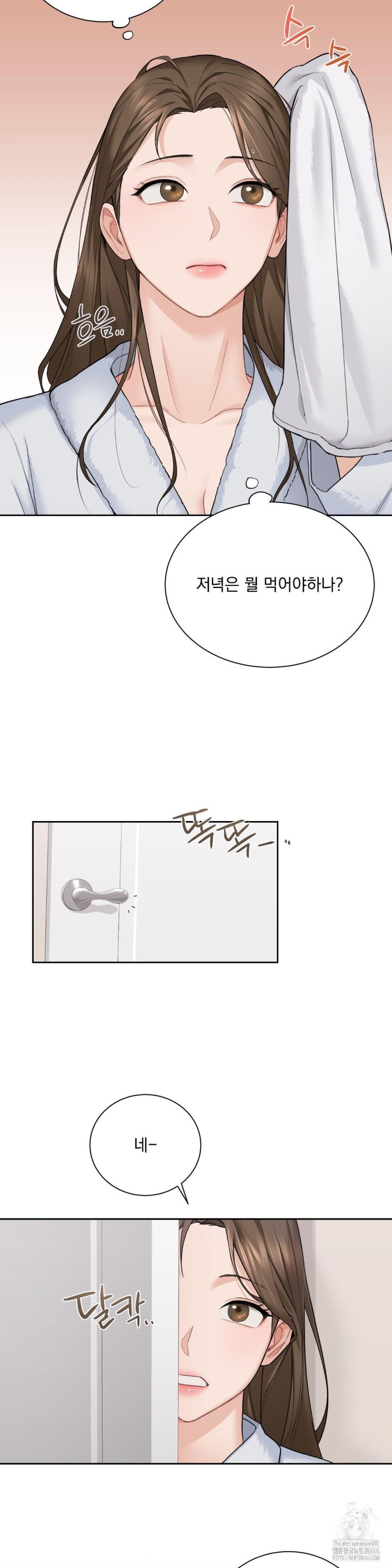 A Boss Who is So Kind to Me Raw Chapter 2 image 24