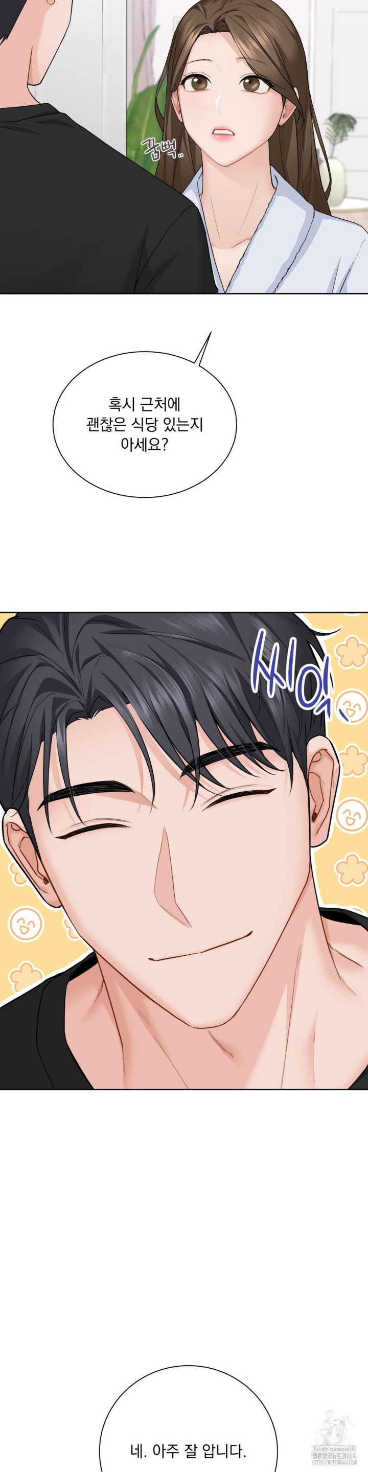A Boss Who is So Kind to Me Raw Chapter 2 image 26