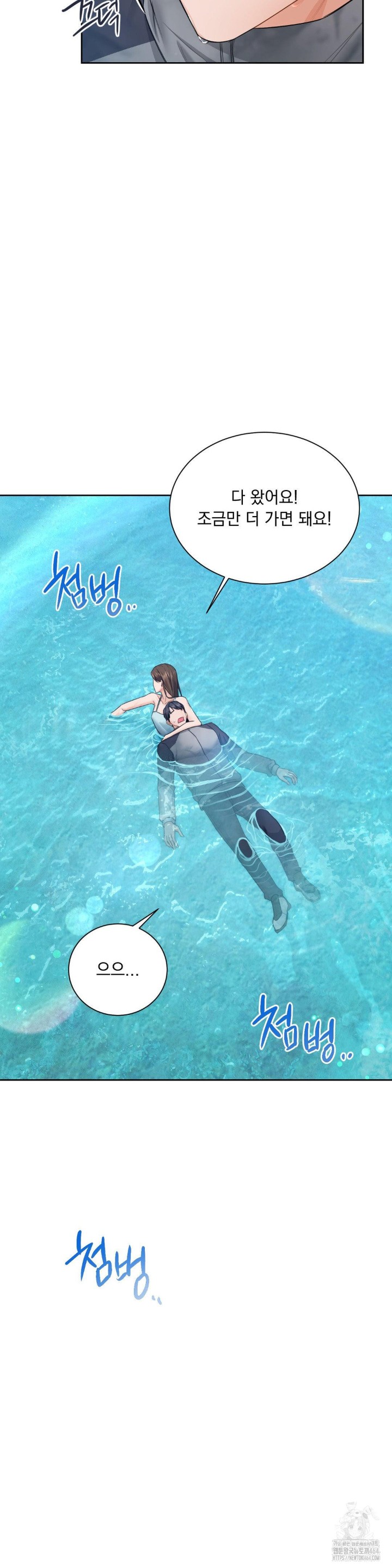 A Boss Who is So Kind to Me Raw Chapter 2 image 2