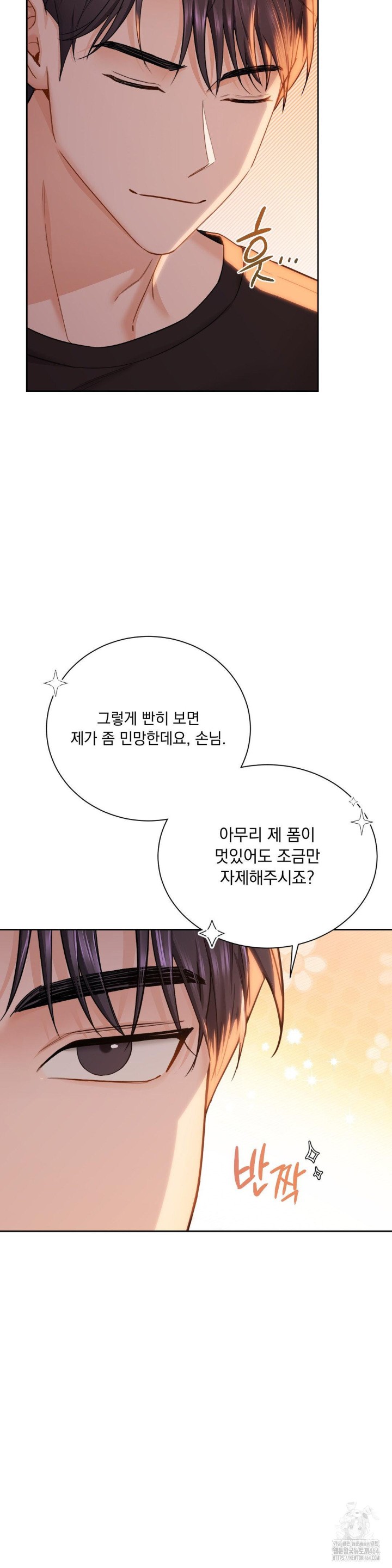 A Boss Who is So Kind to Me Raw Chapter 2 image 30