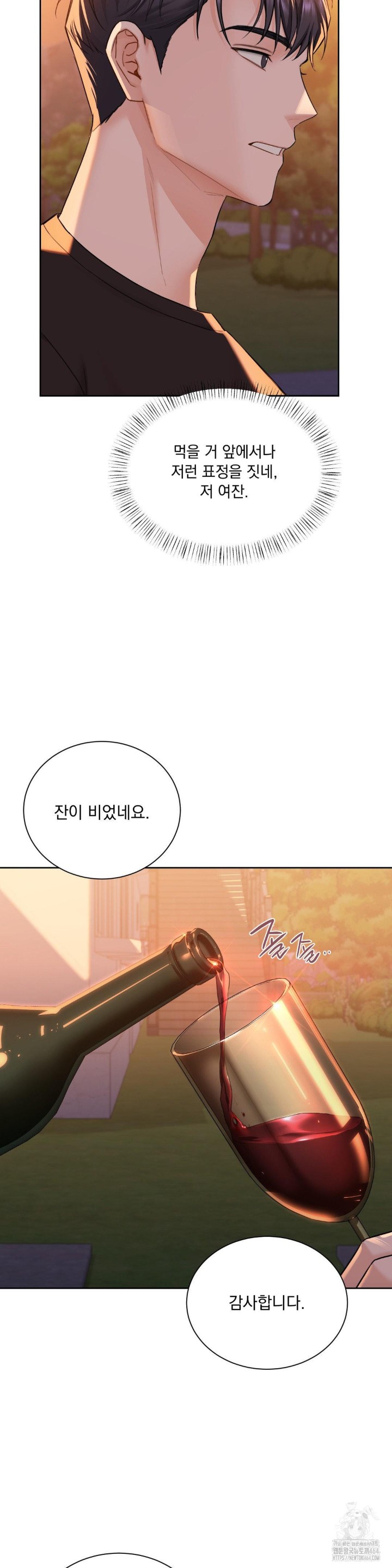 A Boss Who is So Kind to Me Raw Chapter 2 image 33