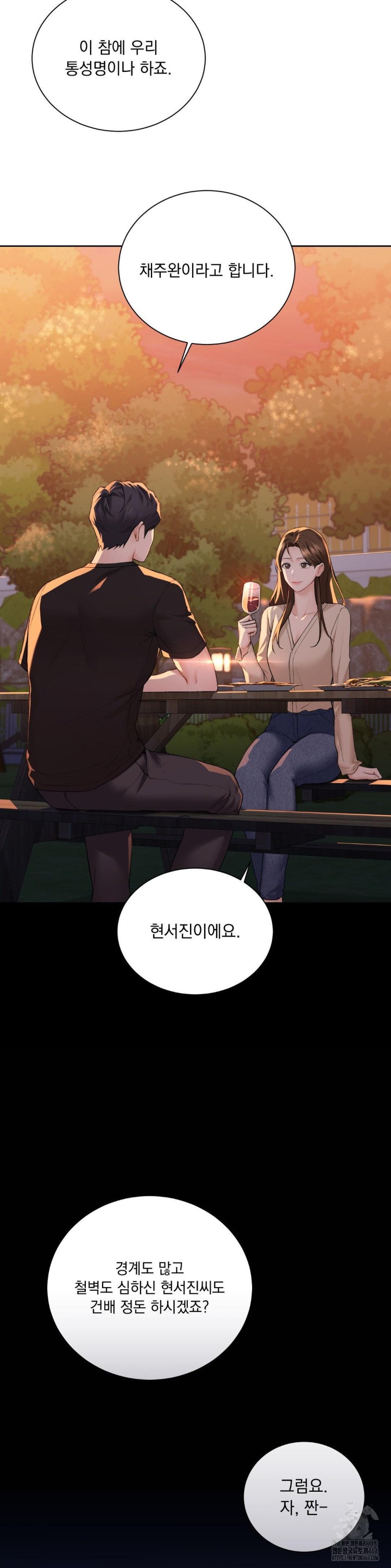 A Boss Who is So Kind to Me Raw Chapter 2 image 34