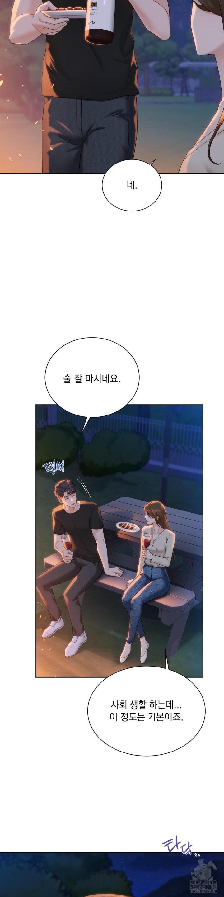 A Boss Who is So Kind to Me Raw Chapter 2 image 37