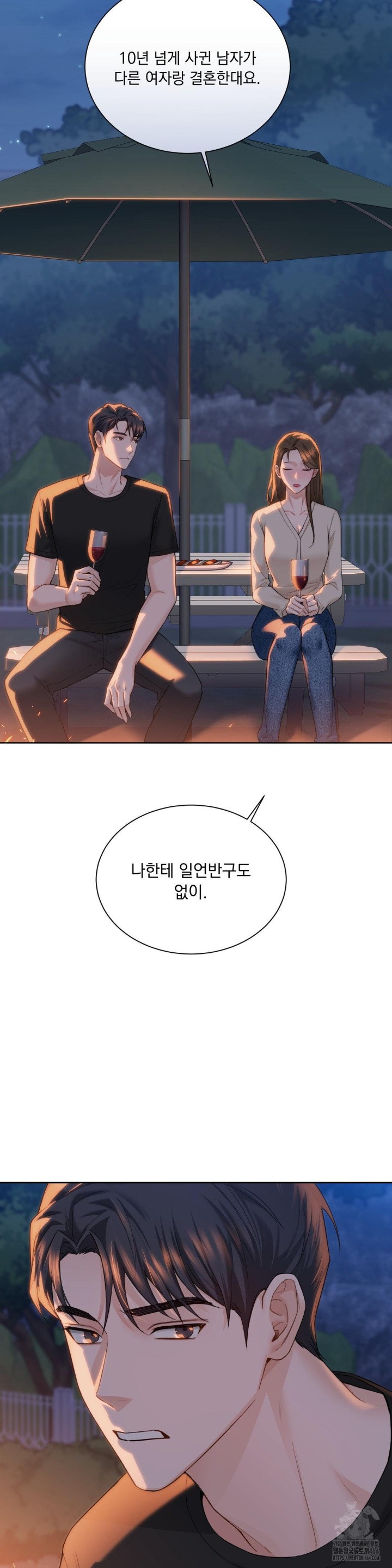A Boss Who is So Kind to Me Raw Chapter 2 image 41