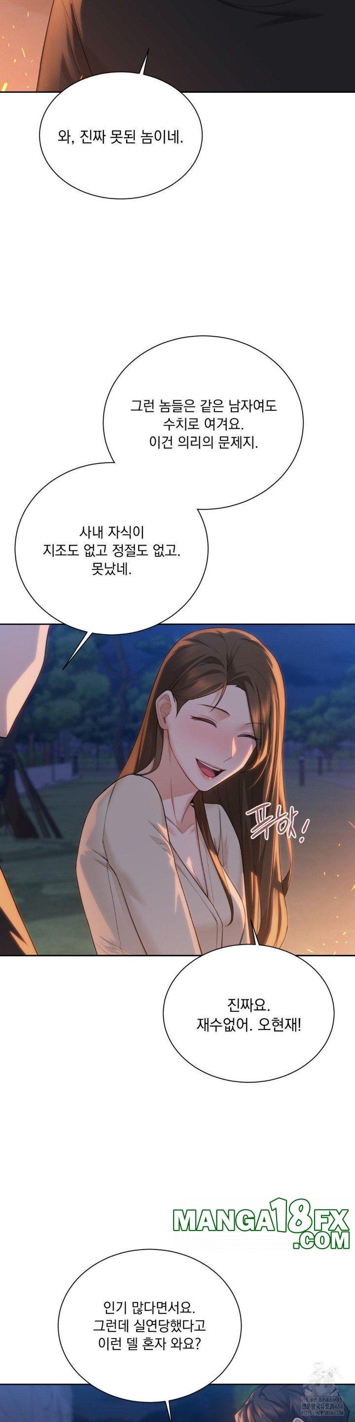 A Boss Who is So Kind to Me Raw Chapter 2 image 42