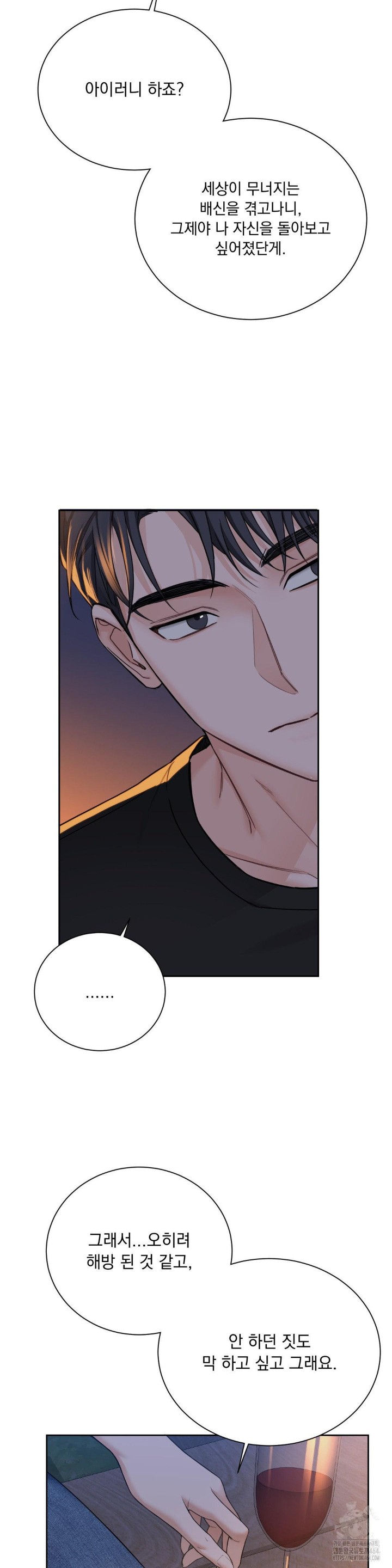 A Boss Who is So Kind to Me Raw Chapter 2 image 44