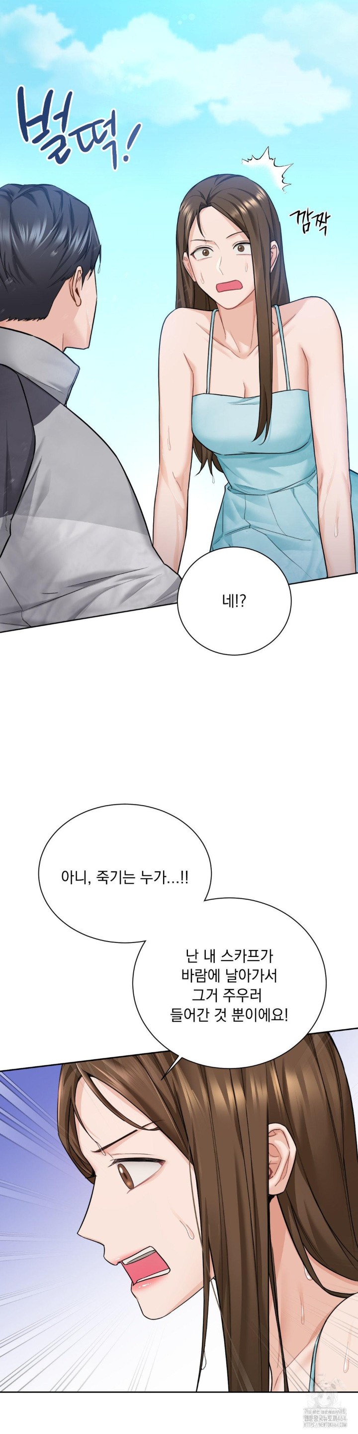 A Boss Who is So Kind to Me Raw Chapter 2 image 5