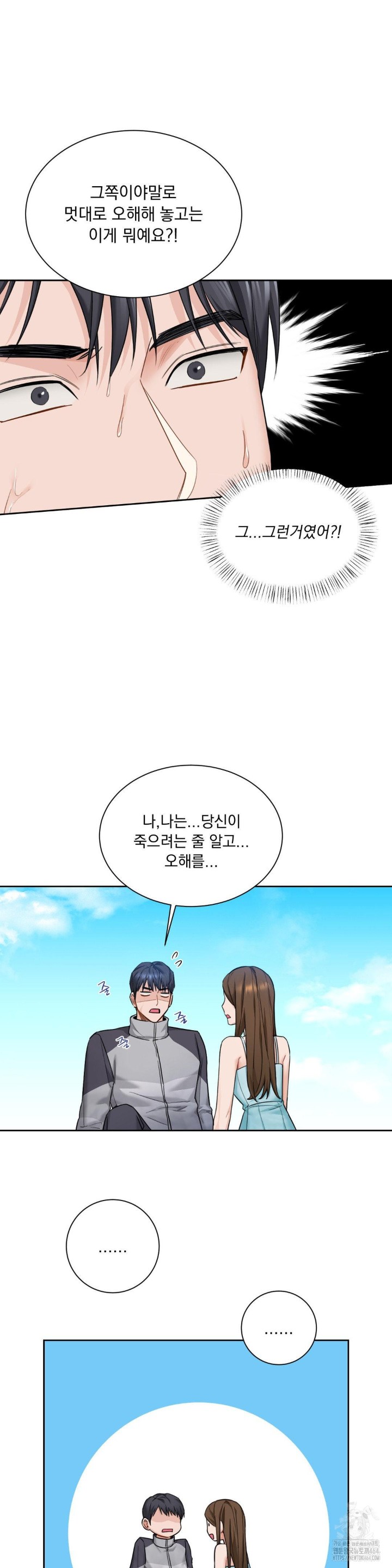 A Boss Who is So Kind to Me Raw Chapter 2 image 6