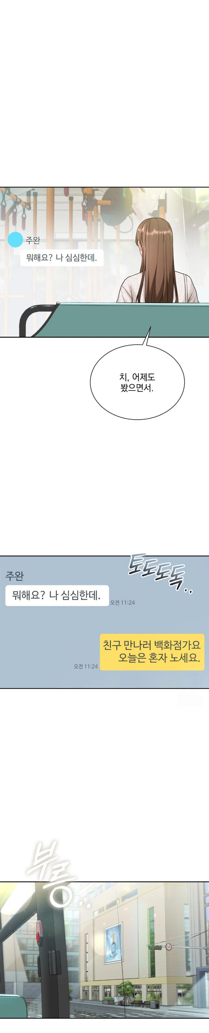 A Boss Who is So Kind to Me Raw Chapter 20 image 11