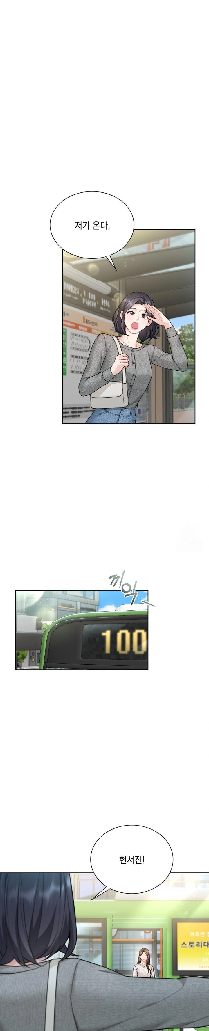 A Boss Who is So Kind to Me Raw Chapter 20 image 12