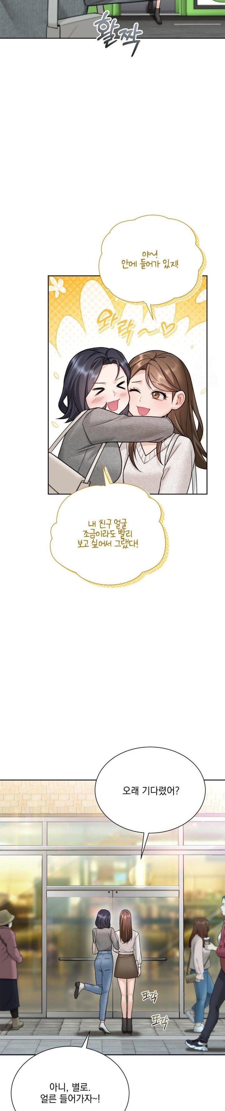 A Boss Who is So Kind to Me Raw Chapter 20 image 13