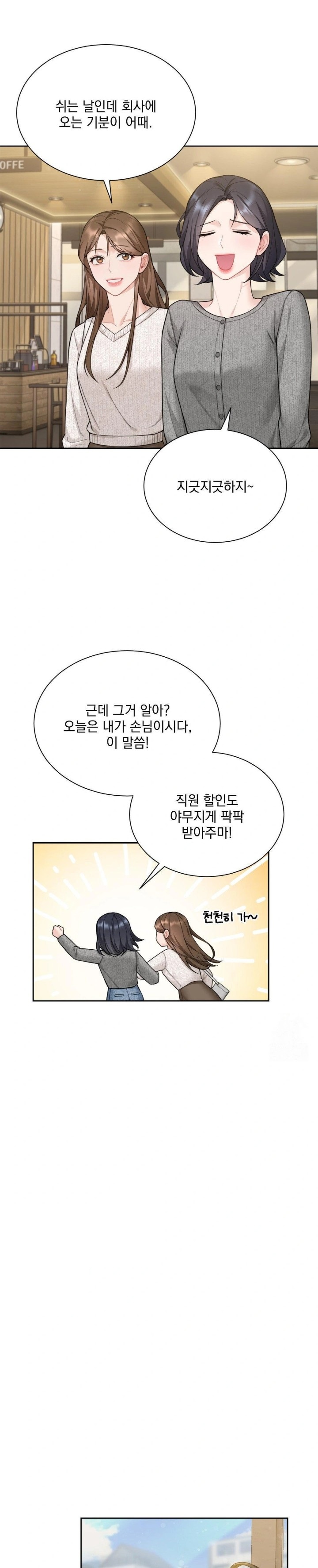 A Boss Who is So Kind to Me Raw Chapter 20 image 16