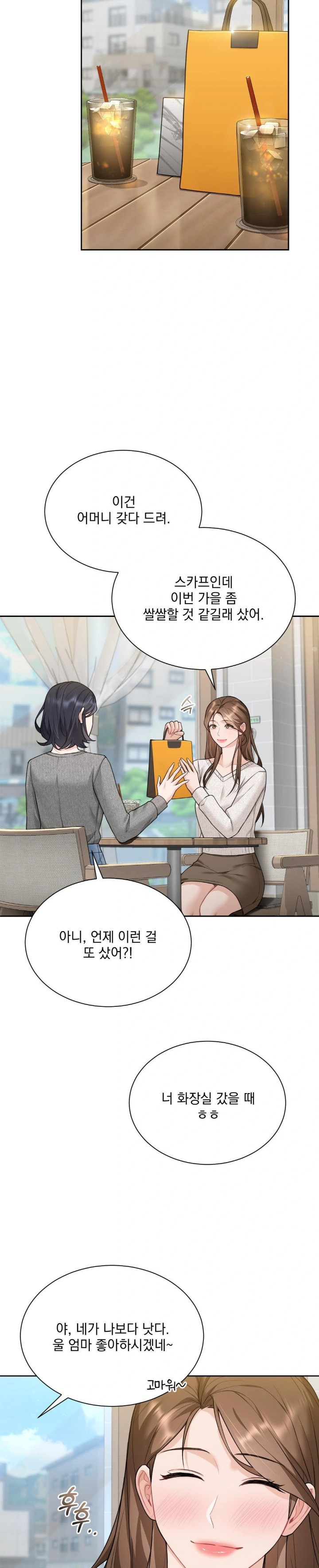 A Boss Who is So Kind to Me Raw Chapter 20 image 17