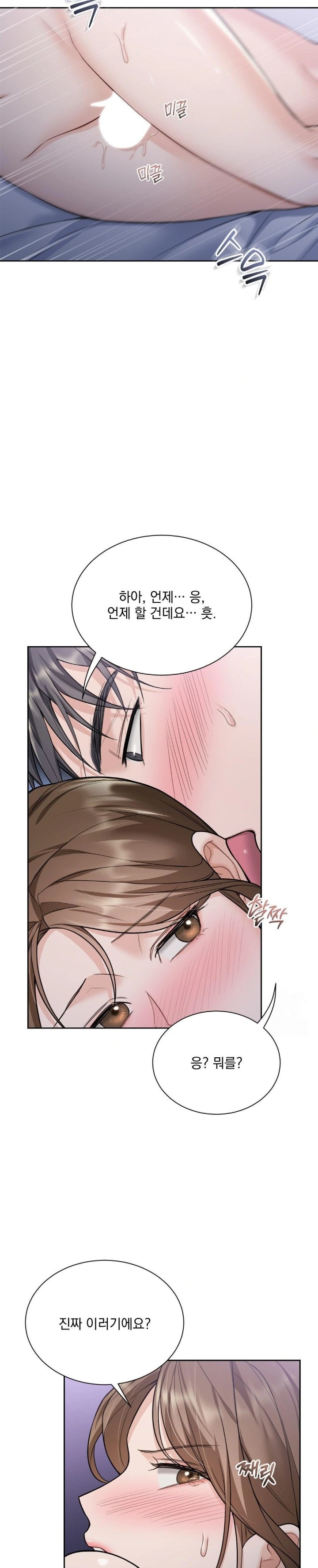 A Boss Who is So Kind to Me Raw Chapter 20 image 1