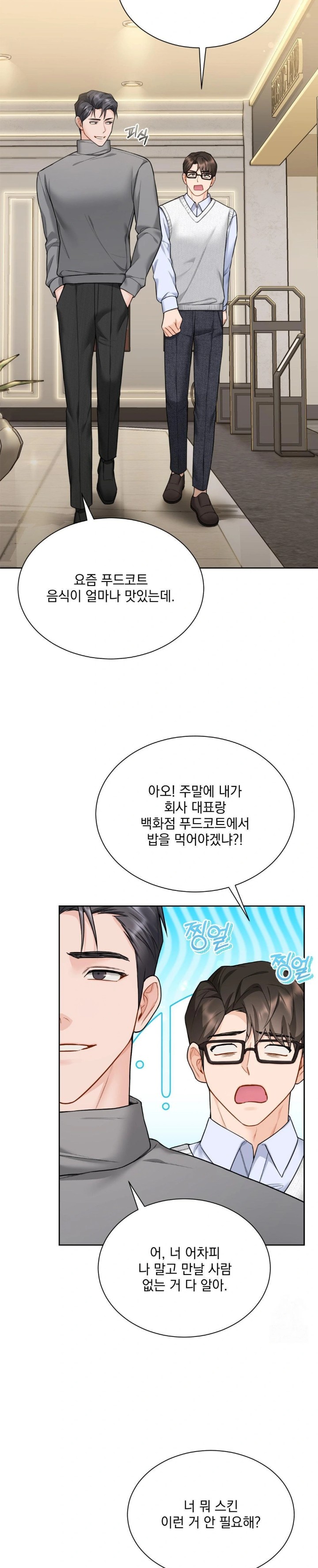 A Boss Who is So Kind to Me Raw Chapter 20 image 20