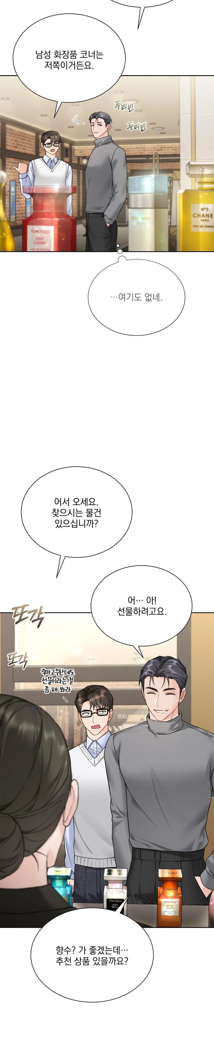 A Boss Who is So Kind to Me Raw Chapter 20 image 21