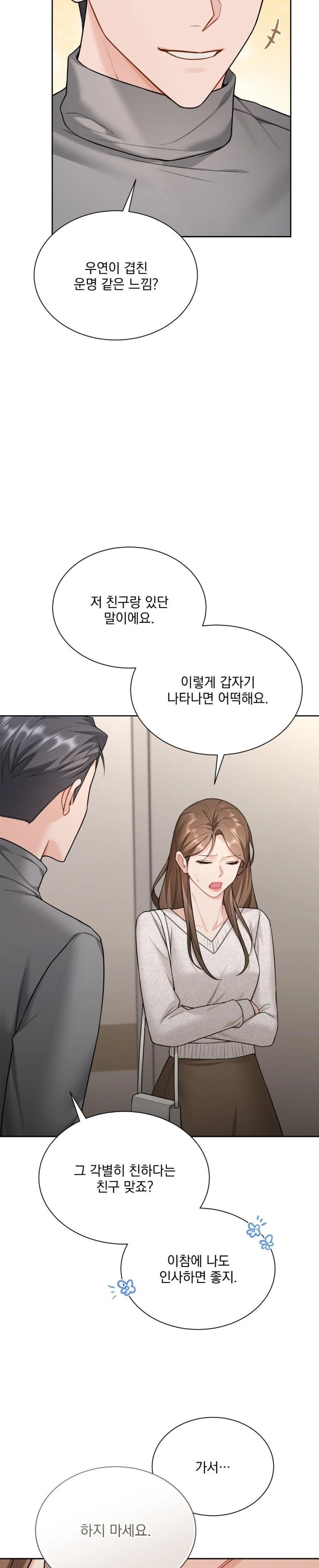 A Boss Who is So Kind to Me Raw Chapter 20 image 27