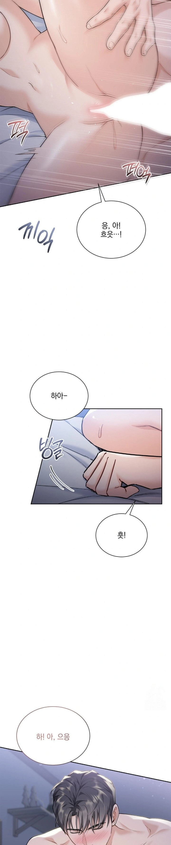 A Boss Who is So Kind to Me Raw Chapter 20 image 5