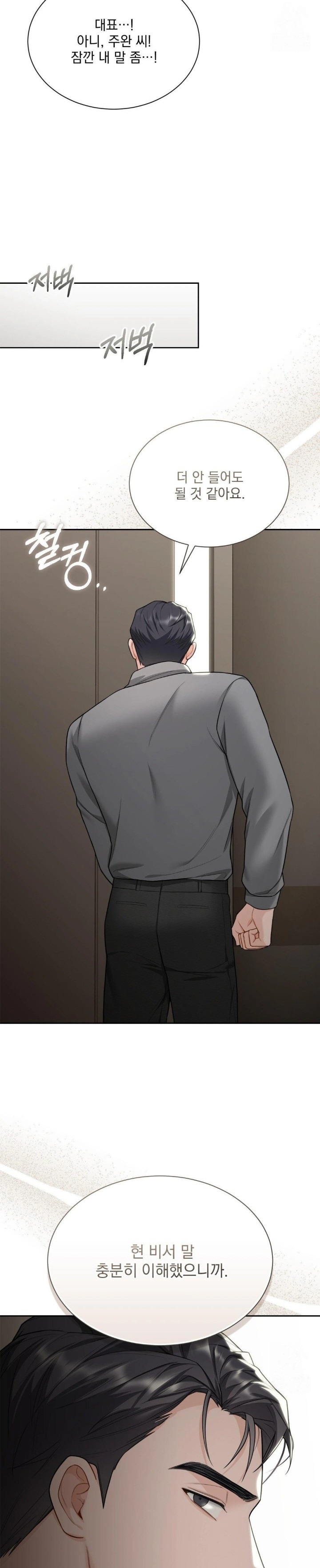 A Boss Who is So Kind to Me Raw Chapter 21 image 10