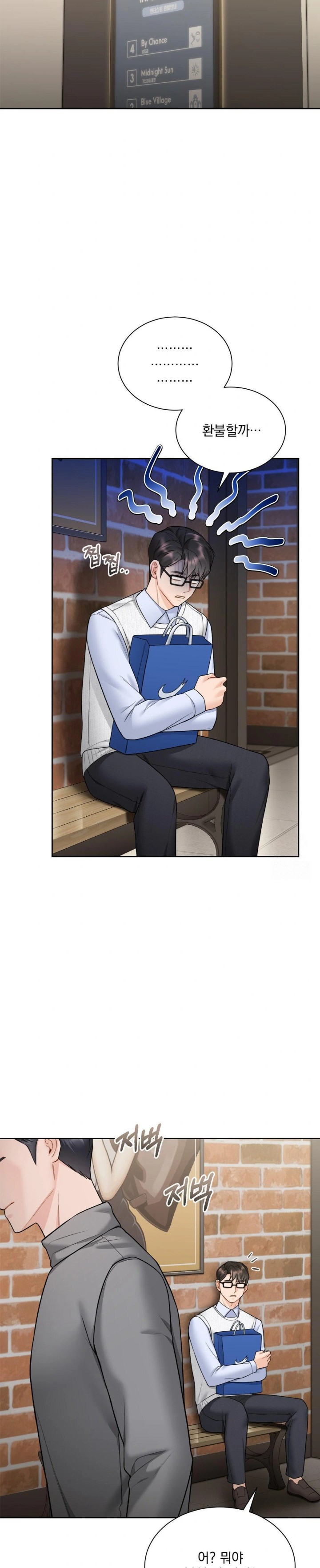 A Boss Who is So Kind to Me Raw Chapter 21 image 12