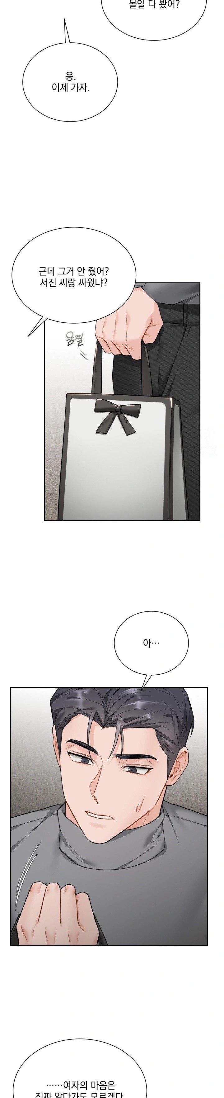 A Boss Who is So Kind to Me Raw Chapter 21 image 13